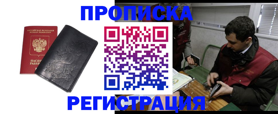 прописка поиск в Шарыпово